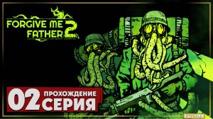 Святилище ➤ Forgive Me Father 2 🅕 Прохождение #2 | На Русском | PC