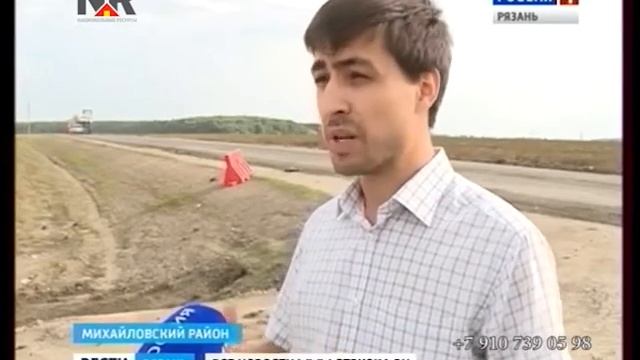 Дорога Рязанская область по технологии холодный ресайклинг, холодная регенерация.