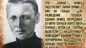 Витя Черевичкин