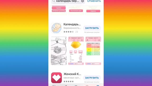 Хомила неча хафталик булди? Качон дунёга келтирасиз? Хаммасини уйда аниклаш