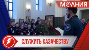 40 юных пуровчан приняли казачью присягу