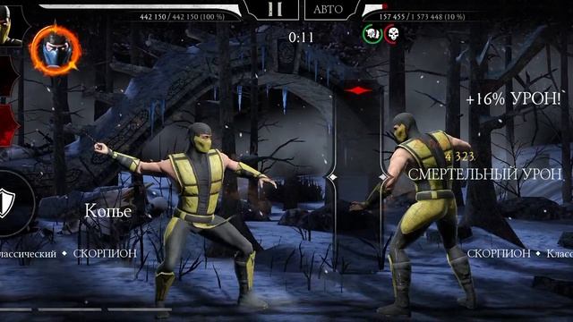 Mortal Kombat mobile/Мортал Комбат мобайл/Башня Холода 120 битва