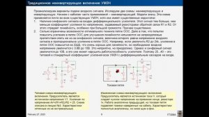 УНЧ для дома. Часть 4