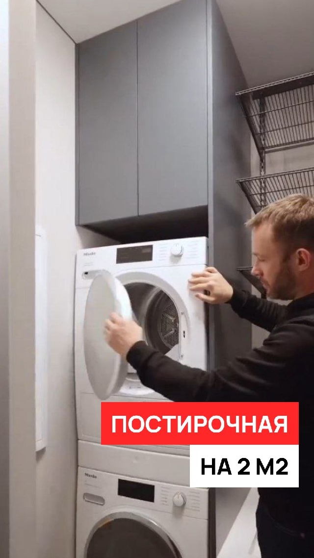 МИНИ-ПОСТИРОЧНАЯ В КВАРТИРЕ