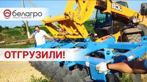 Борона DANA БДП-4×4М уезжает к фермеру!