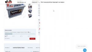 Аккумулятор ENERGY PREMIUM EP453 (45 A/H), 410A L+ Обзор технических характеристик