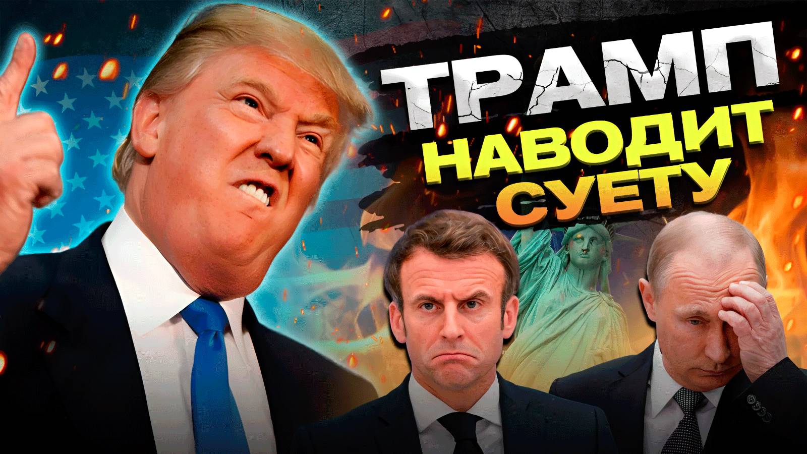 Юань, рубль, доллар: Как торговая война Трампа повлияет на валюты?