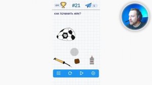 А4 Головоломки 21 уровень