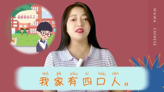 Разговор о семье и членах семьи | 你家有几口人？| Базовый китайский язык для начинающих c нуля | 基础汉语