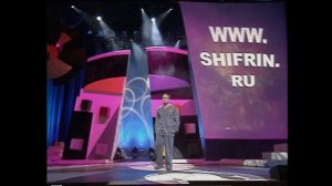 Монолог в исп. Ефима Шифрина