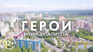 Герои муниципалитета.  Спасатели