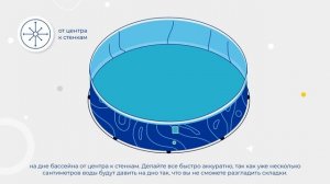 Каркасный круглый бассейн LARIMAR. Инструкция по сборке.