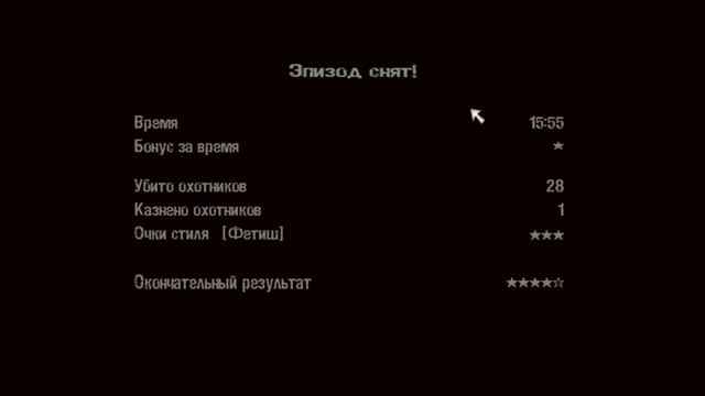 Manhunt Прохождение 9 смотреть онлайн