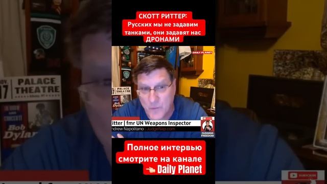 Скотт Риттер: Русских мы не задавим, они задавят нас