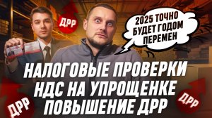 Тренды маркетплейсов в 2025 году! Что ждет селлеров?