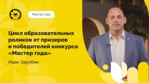 Иван Зарубин, преподаватель Тюменского техникума строительной индустрии и городского хозяйства