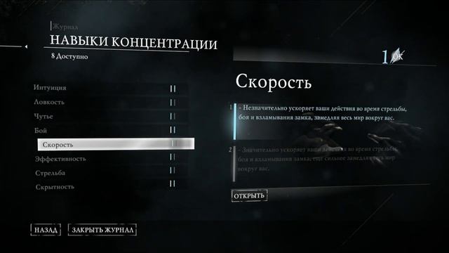 Thief Прохождение 21 смотреть онлайн