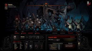 Darkest Dungeon #61 - ЖУТКИЙ ВОПИЛА и ФАРМИК!