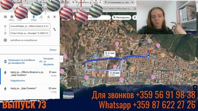 Апартамент в идеальном состоянии с 1 спальней, 83 400 € Святой Влас, Болгария, Рождественская акция