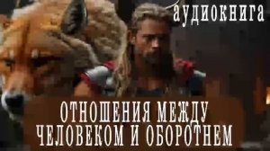 АУДИОКНИГА - фэнтези