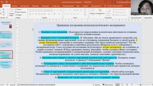 Патопсихология: предмет, задачи, методы. Патопсихологическое исследование и эксперимент