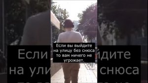 кто такой снюсоед