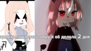 Просто оцините обру