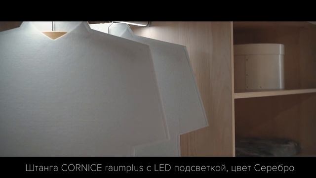 Классическая гардеробная ECOLINE смотреть онлайн