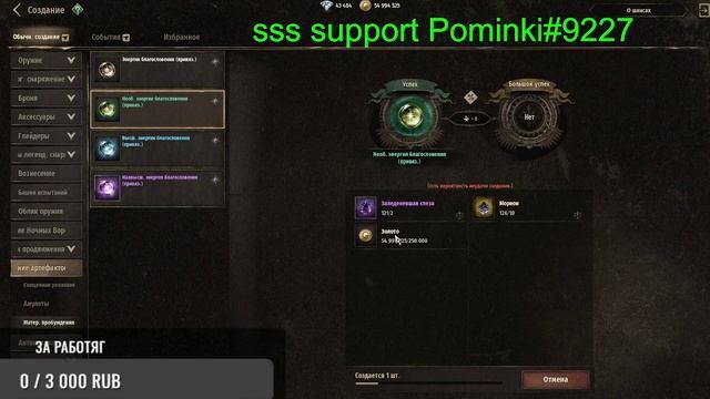 Буст Топ Игрока Night Crows MMO RPG Игра Мобильная Крипта