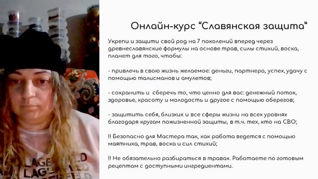 Мастер-класс "Окормы и опои"