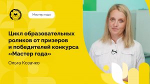 Ольга Козачко, преподаватель Омского аграрно-технологического колледжа