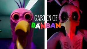 НЕ ЗЛИТЕ ОПИЛУ ИЗ ГАРТЕН ОФ БАН БАН - РЕМЕЙК GARTEN OF BANBAN
