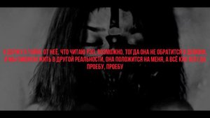 Ghostemane x Parv0 - I duckinf hatw you[with russian lyrics]