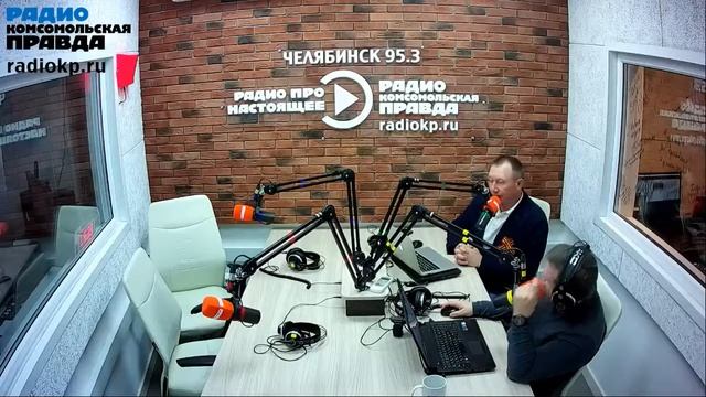 Политическая среда на радио КП Челябинск смотреть онлайн