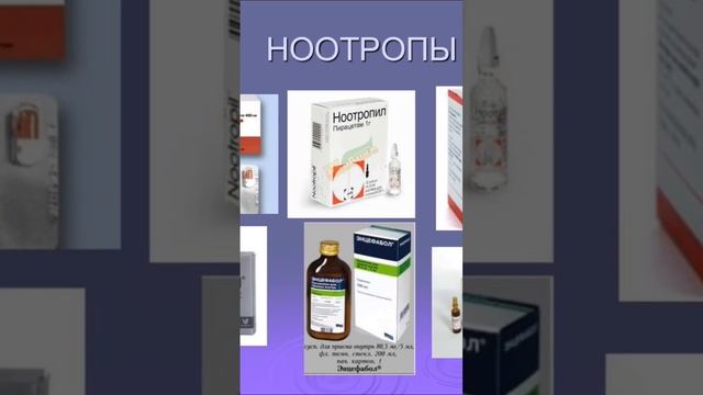 Лекарства для востоновление памяти пожилом возрасте