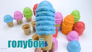 Учимся считать до 10 с Мороженым игрушками 12345678910 Цифры