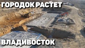 Городок растет!