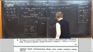 Урок 21 (осн). Задачи на одновременное движение тел