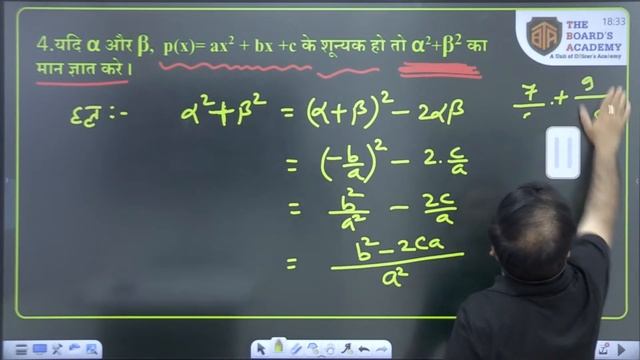 Trigonometry Class 10th Bihar Board | Class 10th Bihar Board Math Trigonometry|| त्रिकोणमिति ||