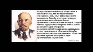 Ленин о народе и их правах