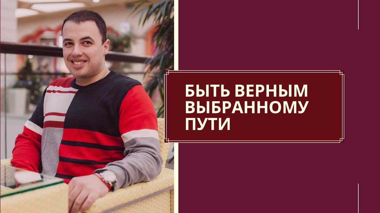 Молодое поколение