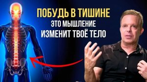 Через 7 ДНЕЙ Ты Увидишь НЕВЕРОЯТНЫЕ РЕЗУЛЬТАТЫ | Джо Диспенза о личном опыте исцеления