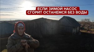 Нам нужно водоснабжение | Татарстан, Рыбно-Слободский р/н с. Большой Салтан