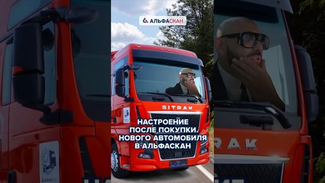 Ваше хорошее настроение после покупки нового автомобиля — залог для нашей радости! смотреть онлайн