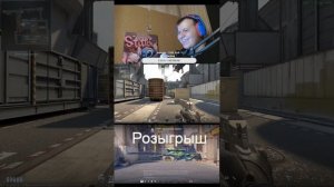 В CS2 со скуфом(розыгрыш на стриме)#рекомендации #cs2stream #csgo #ксго #стрим #стримcsgo #cs2