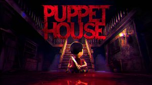 Puppet House ➤ ПОЛНОЕ ПРОХОЖДЕНИЕ