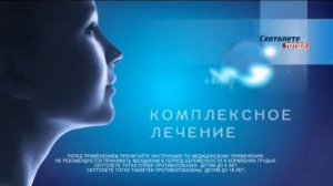 Септолете тотал