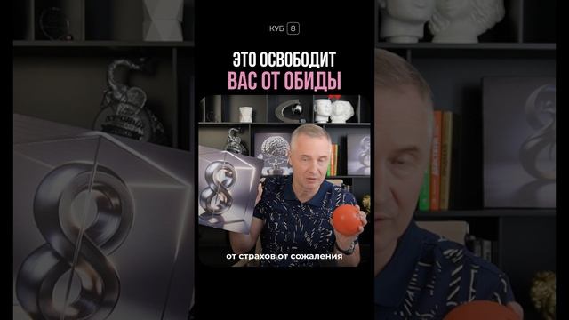 Как избавиться от обид