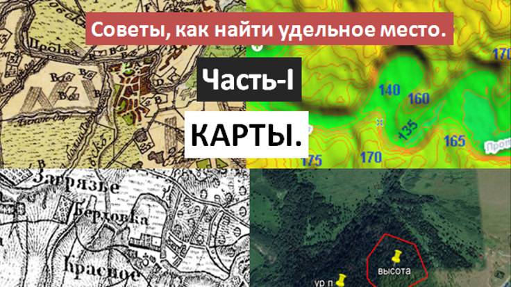 Учимся искать удельные места.