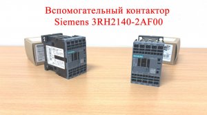 Вспомогательный контактор Siemens 3RH2140-2AF00